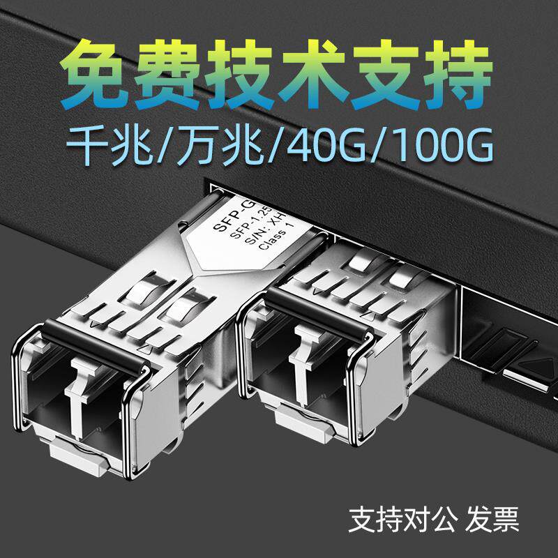 1.25G光模块 千兆多模双纤SFP-GE-SX-MM850-A/D光模块兼容华三H3C