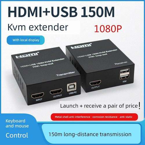 200/150米HDMI+USB单网线延长器 HDMI KVM网线传输器鼠标键盘延长