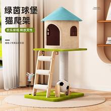猫爬架猫窝猫树一体家用小户型不占地猫架子四季通用猫抓板猫玩具