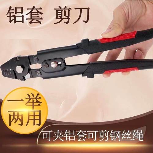 钢丝绳专用铝套压线钳8字单孔铝套钳子铝夹头钳子0.1-2.2毫米专用