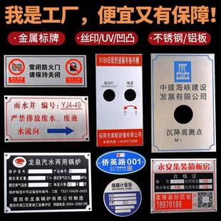金属铭牌定做订制金属机械挖掘机铝合金电柜出厂加工标牌铝片铝板铝标牌定制铝牌铝制不锈钢腐蚀机器设备标识