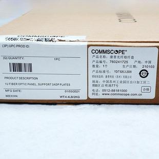 康普光纤配线架24口48芯3档位12芯LC 1U光纤终端盒ODF架760241725