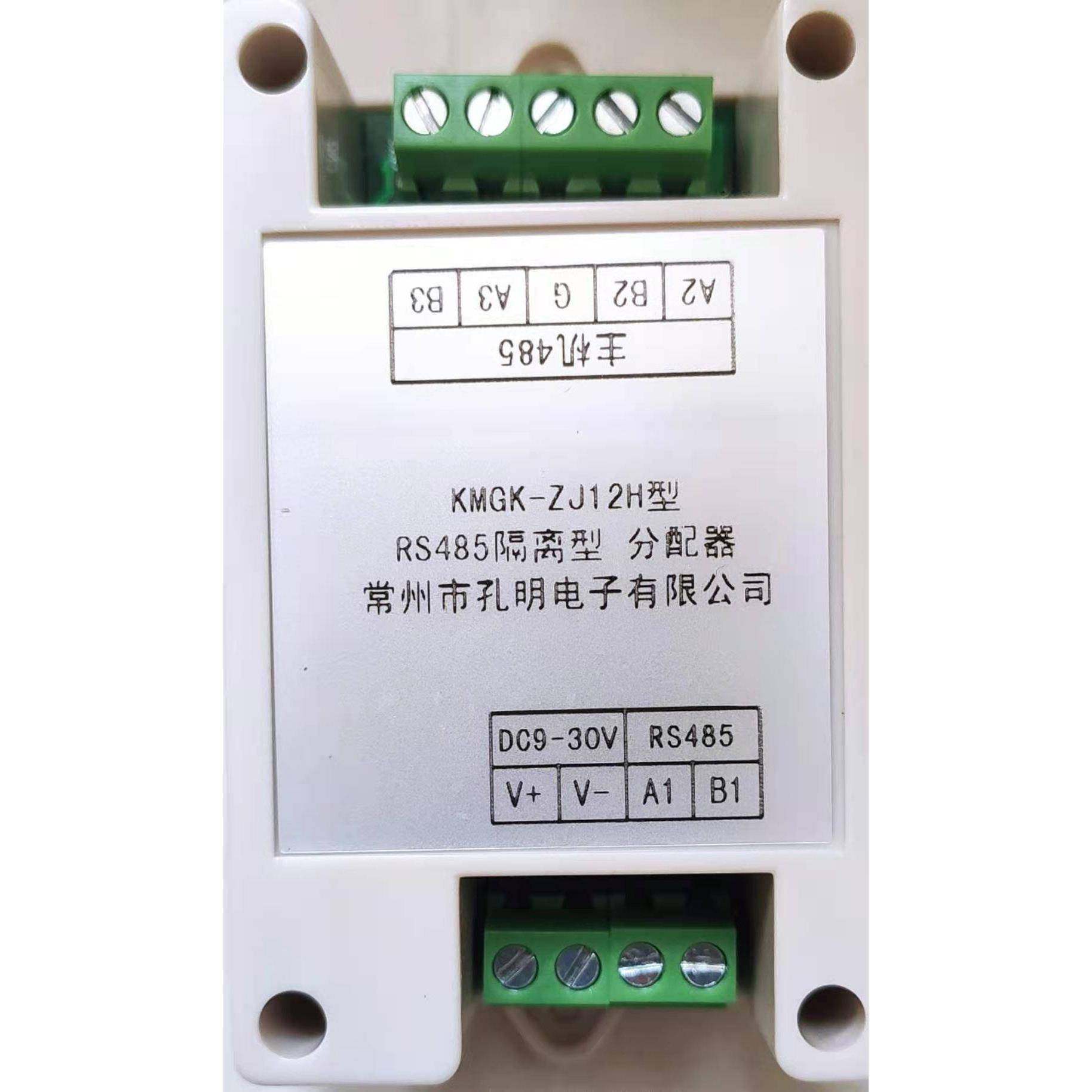 RS485分配器MODBUS协议双主机隔离器孔明品牌工业通信设备