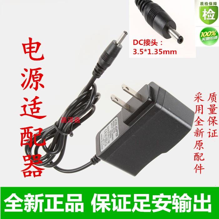 DC5V2A3.5*1.35电源适配器6V 7.5v 9V 12V2A 3A 15V1电源线充电器