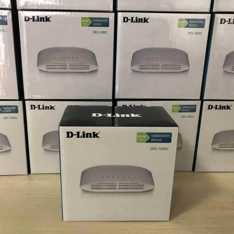 包邮友讯D-LINK DES-1005C 5口百兆桌面式迷你交换机 网络交换机