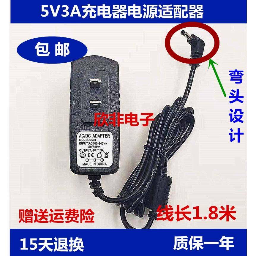 远鹏Yepo 锋锐3 4 737S 3PRO笔记本电脑充电器线电源适配器5V3A