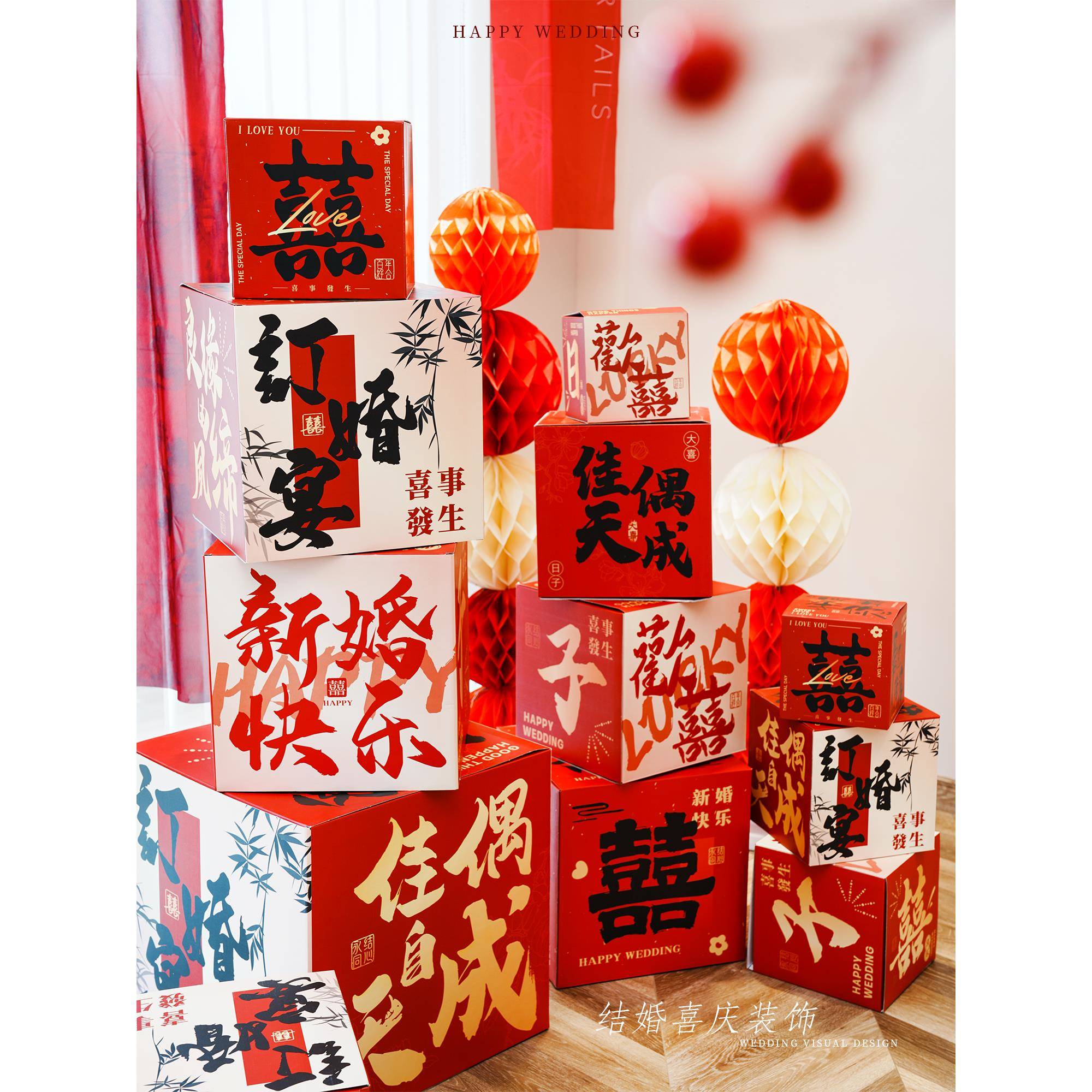 结婚装饰堆头盒子婚房布置新房客厅订婚出嫁娘家婚礼落地喜字摆件