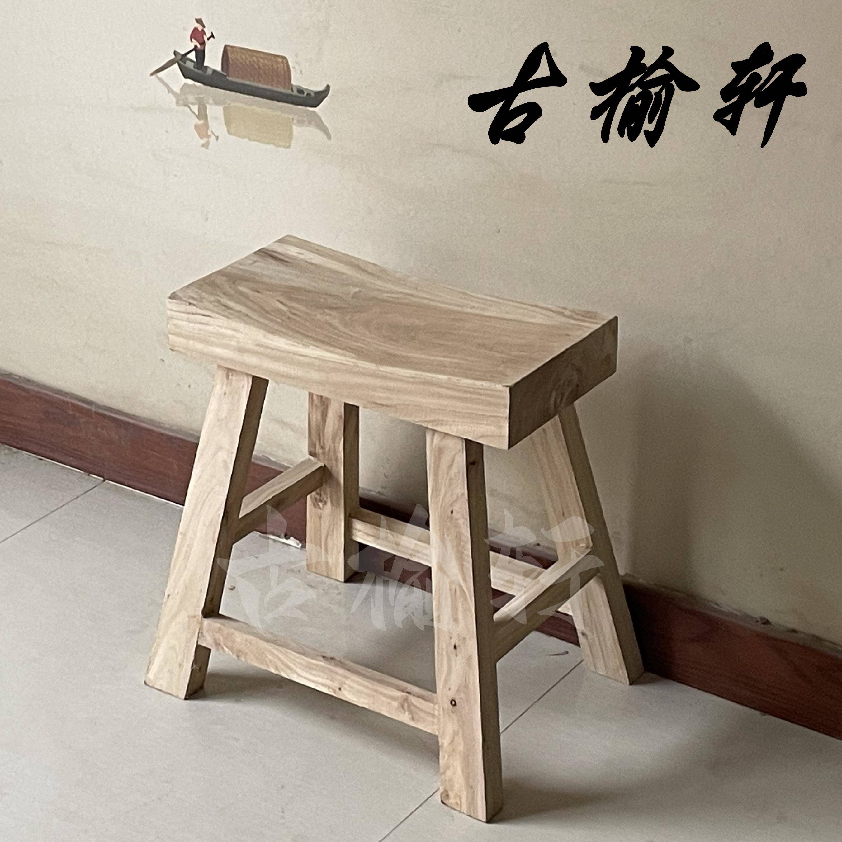 老榆木实木凹面凳中式仿古餐茶桌凳复古怀旧马鞍凳家用方凳毛坯