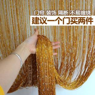 金色线帘婚庆加密 饰窗帘客厅隔断帘子 流苏门帘挂帘不缠绕背景装