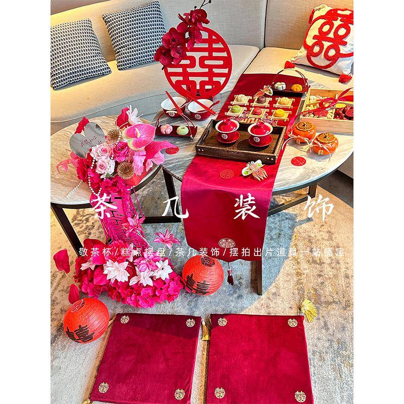结婚装饰套装茶几摆件敬茶桌喜庆客厅婚礼订婚彷真花酒店婚房布置