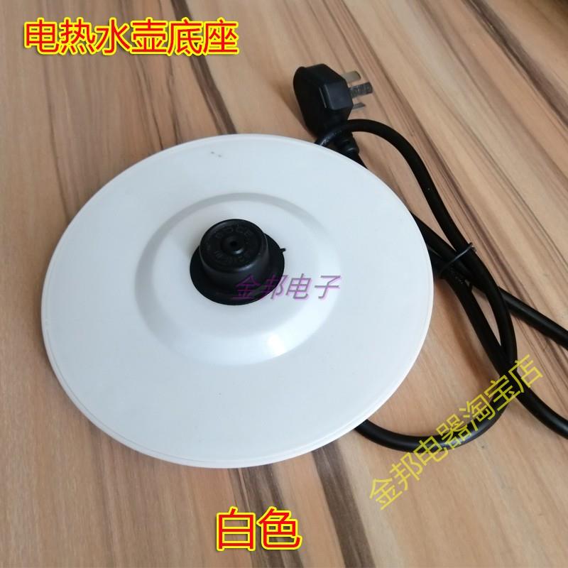 华力龙力电热水壶底座LL-8029B/8019A电水壶防水款通用电源座白色