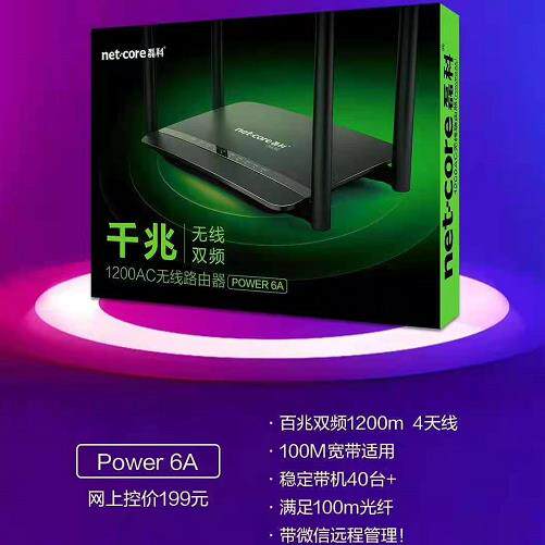 全新正品 磊科路由器Power 6A 百兆端口无线双频5G家用穿墙高速