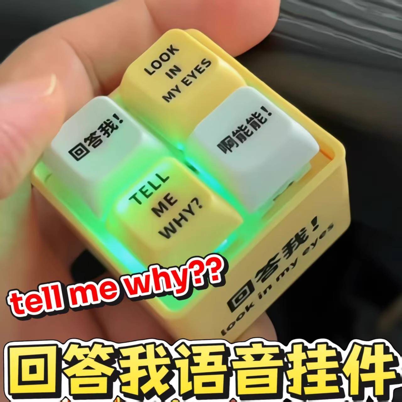 解压键盘钥匙扣挂件个性创意发声按键语音挂件钥匙扣小玩具搞怪