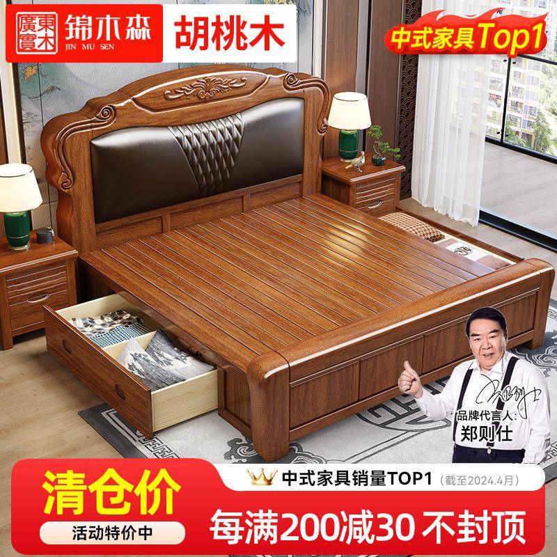 新中式胡桃木实木床全实木家用卧室双人床主卧床头软包靠背收纳床