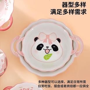 雅诚德超市同款 双耳朵陶瓷碗 水果盘碗特别好看 碗家用2025年新款