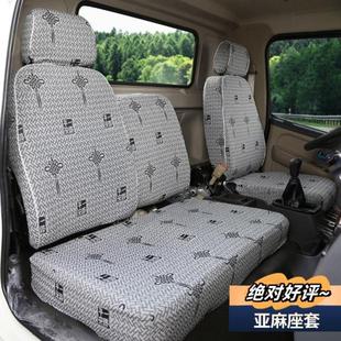 EF3新能源双排EEQ2飞碟Q3 Q2货车座套 飞碟缔途X3