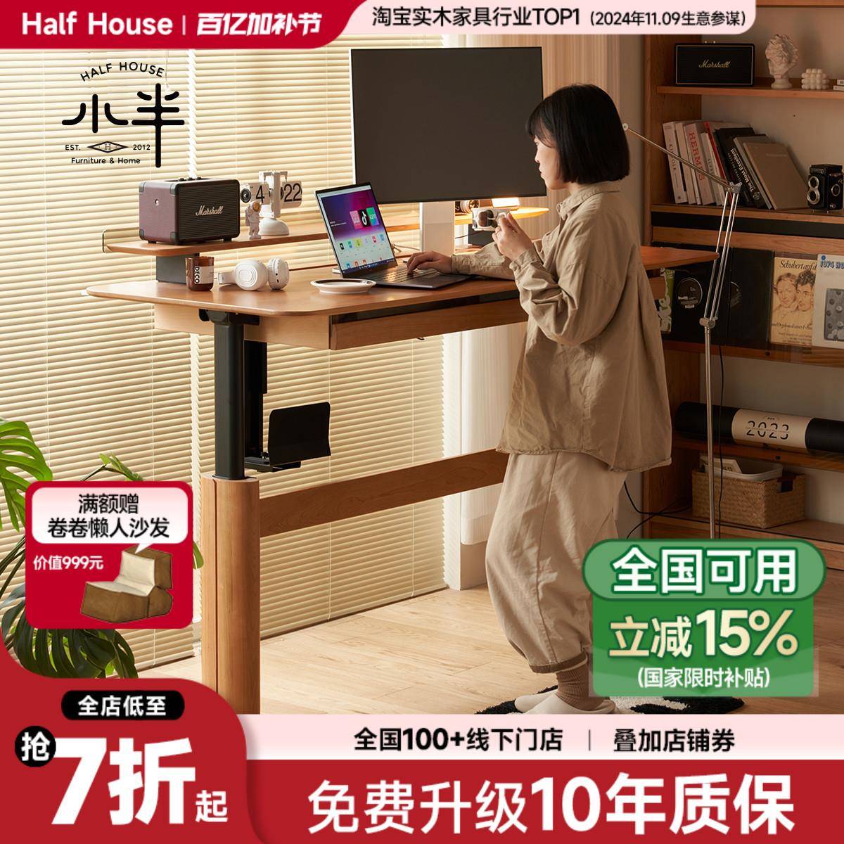 小半家具电动升降桌实木日式家用书桌樱桃木北欧电脑学习桌工作台