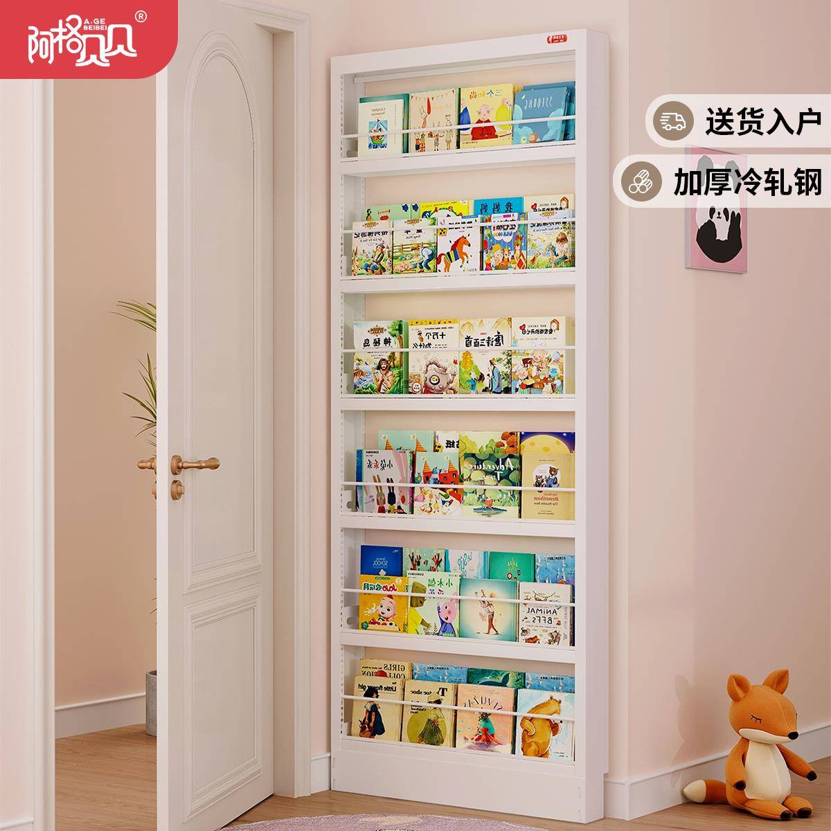 阿格贝贝超薄门后书架钢制落地置物架简易儿童书架不占地方的书架