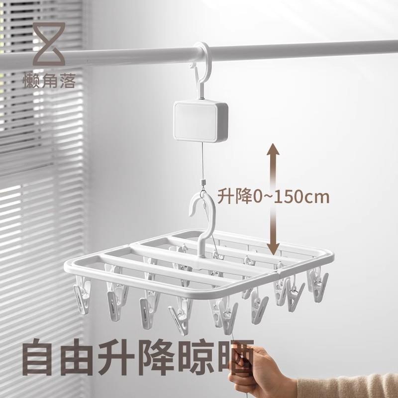 阳台宿舍升降式晾衣架多夹子晾袜子架袜架升降器凉内衣裤晾晒神器