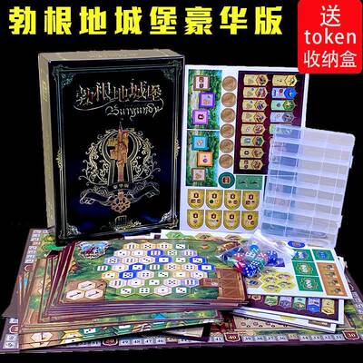 勃艮第勃根地城堡豪华版Castles of Burgundy234人桌游卡牌游戏