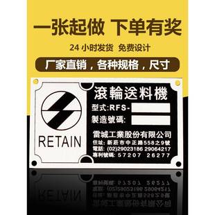 设备金属铭牌铝牌定制不锈钢腐蚀标牌定做铝板丝印铁牌标签制作
