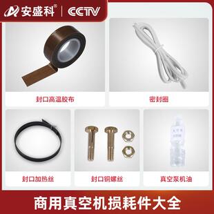机真空包装 真空机上盖密封条真空机商用真空食品包装 机配件