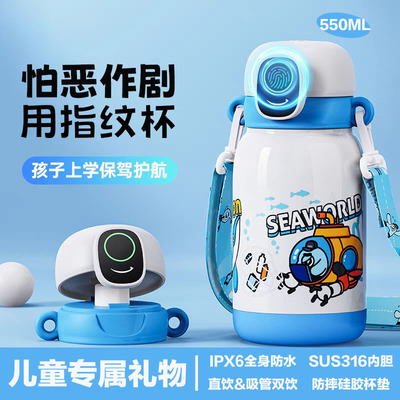智净熊指纹解锁密码保温杯316儿童上学专用学生智能吸管水杯男孩