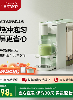 北鼎S121即热式高清屏显小型家用桌面直饮机小型办公室台式饮水机