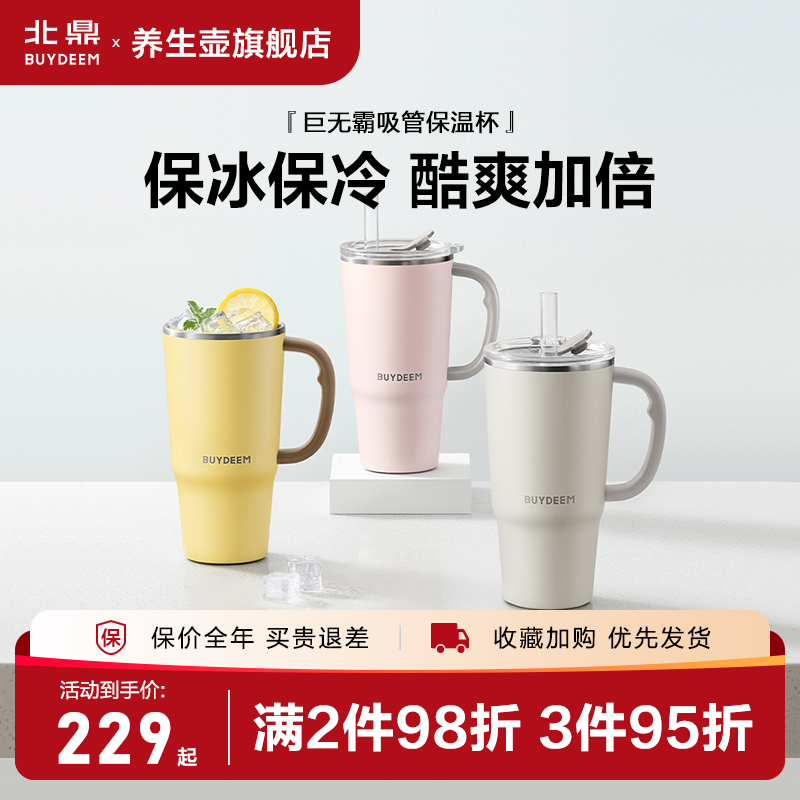 北鼎巨无霸保温杯316L不锈钢