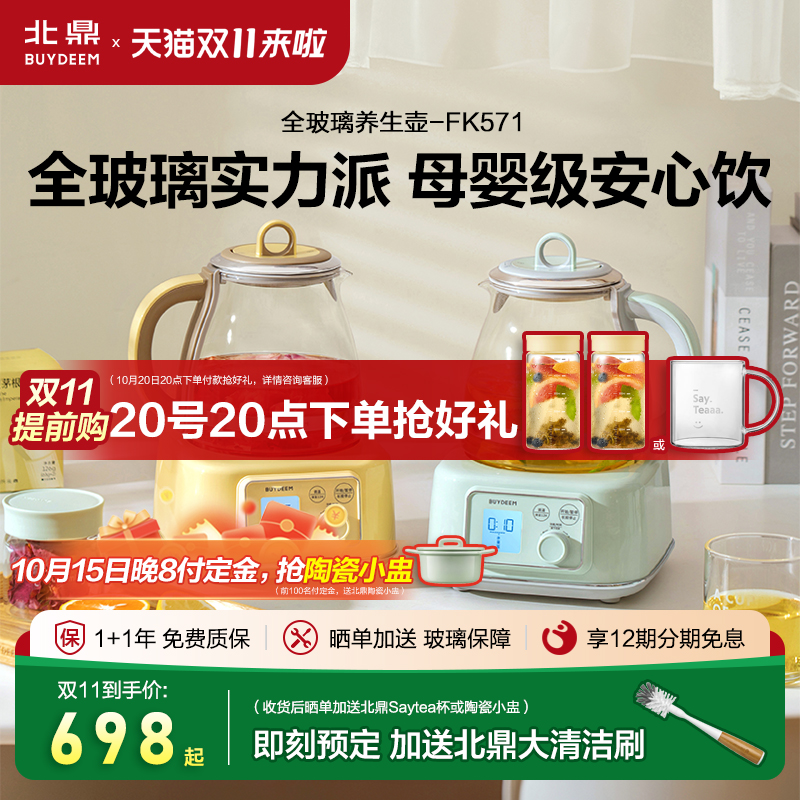 全玻璃 母婴级 静音烹煮 恒温12小时