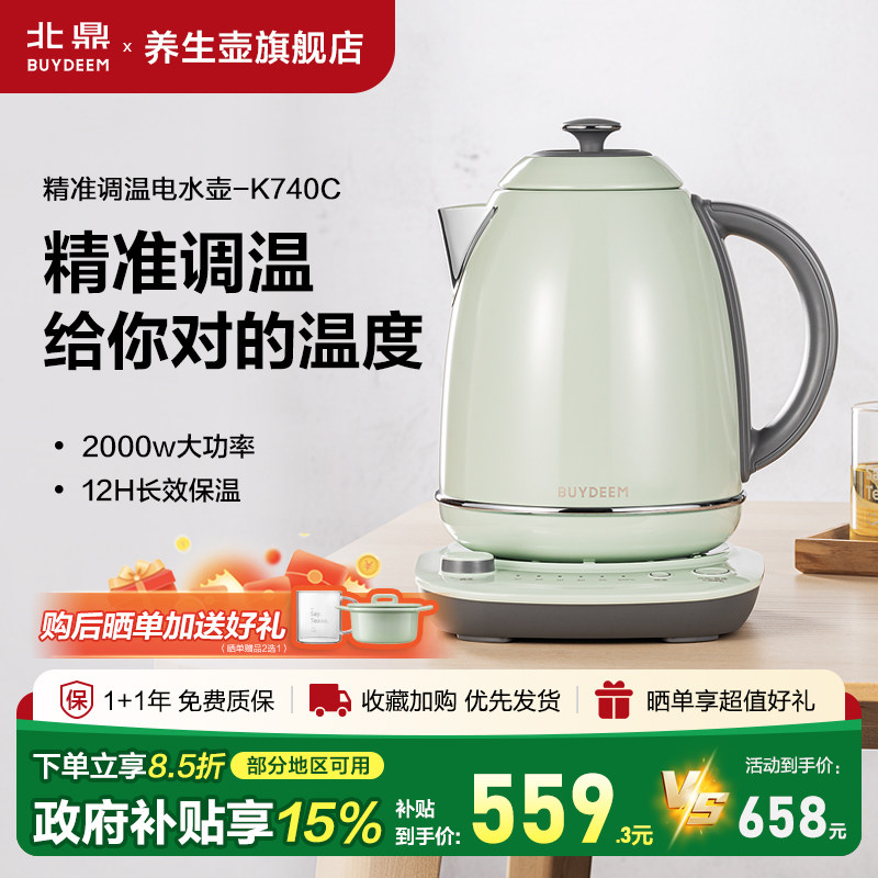 北鼎K740C调温电热水壶自动保温泡茶家用大容量不锈钢恒温烧水壶