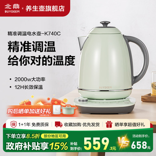 北鼎K740C调温电热水壶自动保温泡茶家用大容量不锈钢恒温烧水壶