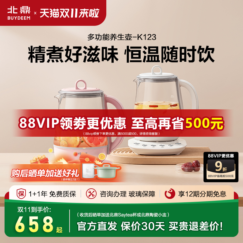 北鼎养生壶K123多功能烹煮烧水壶全自动烹煮银耳羹花茶玻璃养生壶