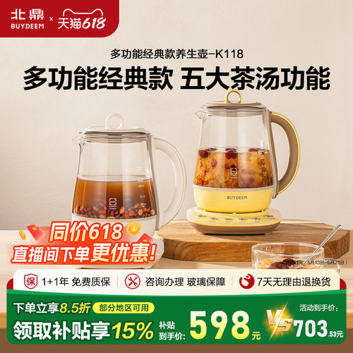 静音烹煮 一键温泡 5大功能 智能火力 极简