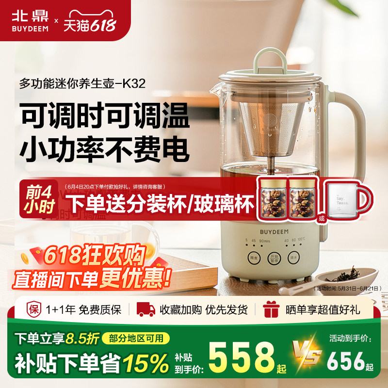 北鼎K32养生壶便携式多功能煮茶器蒸汽萃取煮茶壶煮茶随手烧水壶