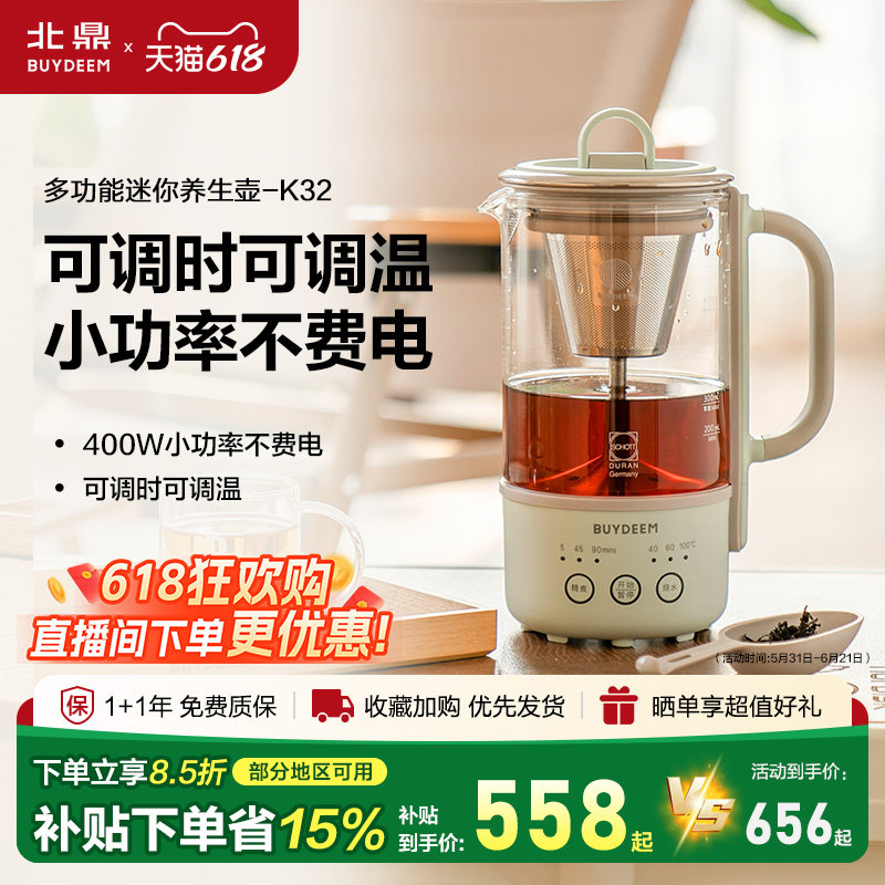北鼎K32养生壶便携式多功能煮茶器蒸汽萃取煮茶壶煮茶随手烧水壶
