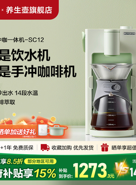 北鼎瞬热式饮水机多功能家用桌面饮水咖啡一体咖啡机 SC121 SC122