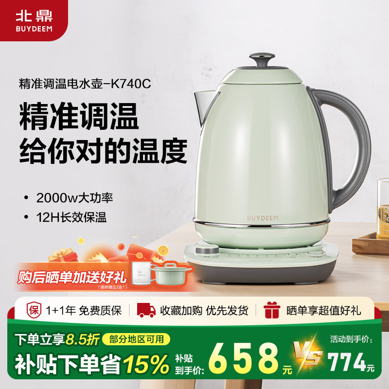 北鼎K740C调温电热水壶自动保温泡茶家用大容量不锈钢恒温烧水壶