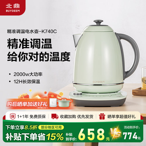 大容量不锈钢恒温烧水壶K740C