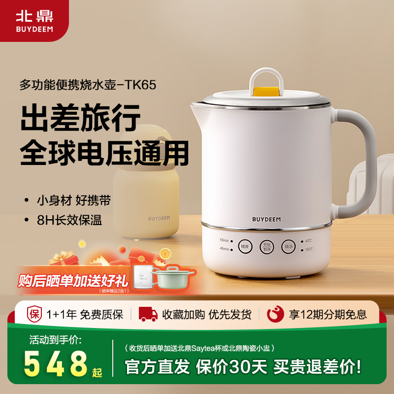 便携不锈钢旅行小型烧水壶