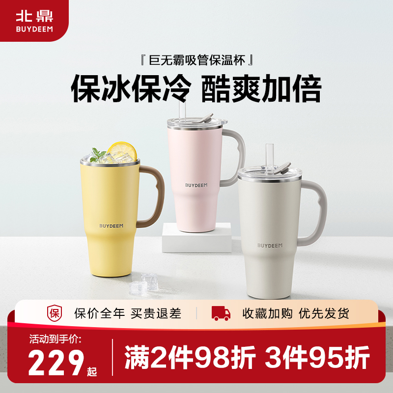 北鼎巨无霸保温杯316L不锈钢