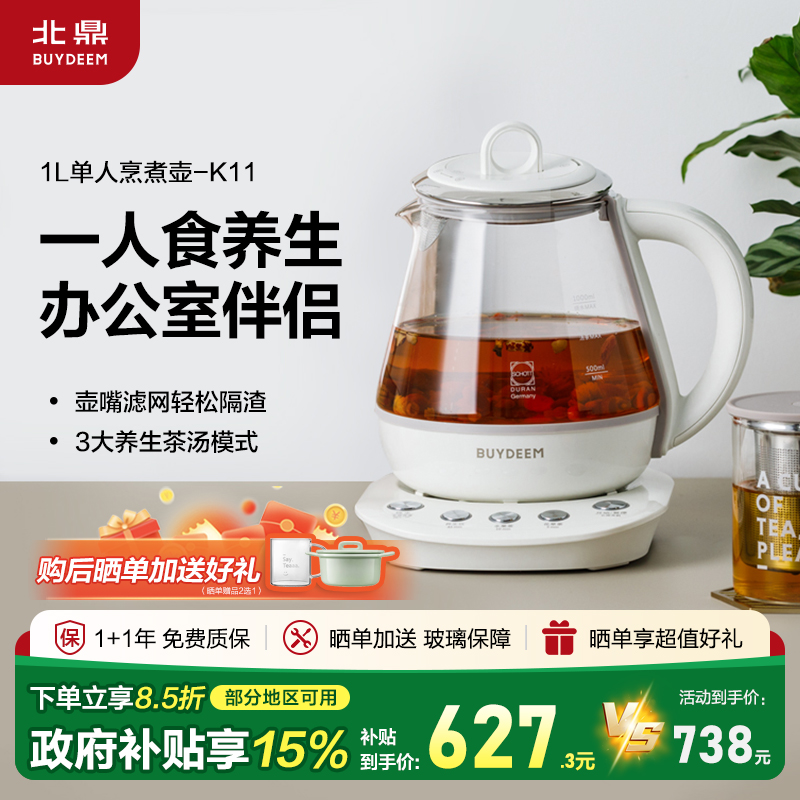 北鼎养生壶K11多功能玻璃煮茶器