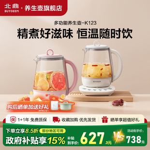 北鼎养生壶K123多功能全自动烹煮银耳羹花茶玻璃养生壶K118升级款