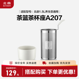 A207茶篮茶杯座大口径无渣过滤茶蓝304不锈钢材质 养生壶配件