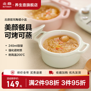 陶瓷碗双耳汤碗早餐粥碗家用早餐甜品蒸蛋饭碗宝宝小碗 北鼎日式