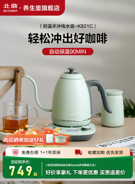 北鼎调温手冲壶烧水壶挂耳咖啡壶长嘴电热水壶加热功夫茶壶K821C