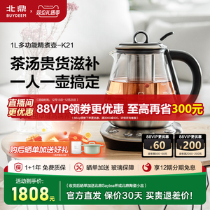 北鼎K21养生壶多功能玻璃电煮茶器花茶壶一体不锈钢茶漏滤网隔渣