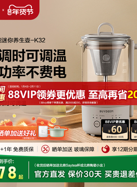 北鼎K32养生壶便携式多功能煮茶器蒸汽萃取煮茶壶煮茶随手烧水壶