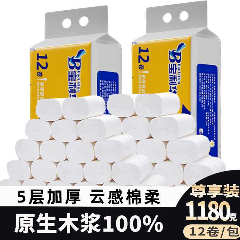 宝利华12大卷母婴卫生纸