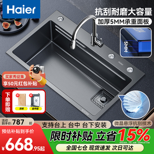 海尔水槽大单槽厨房洗菜盆洗碗槽304不锈钢洗碗水池SL系列 Haier